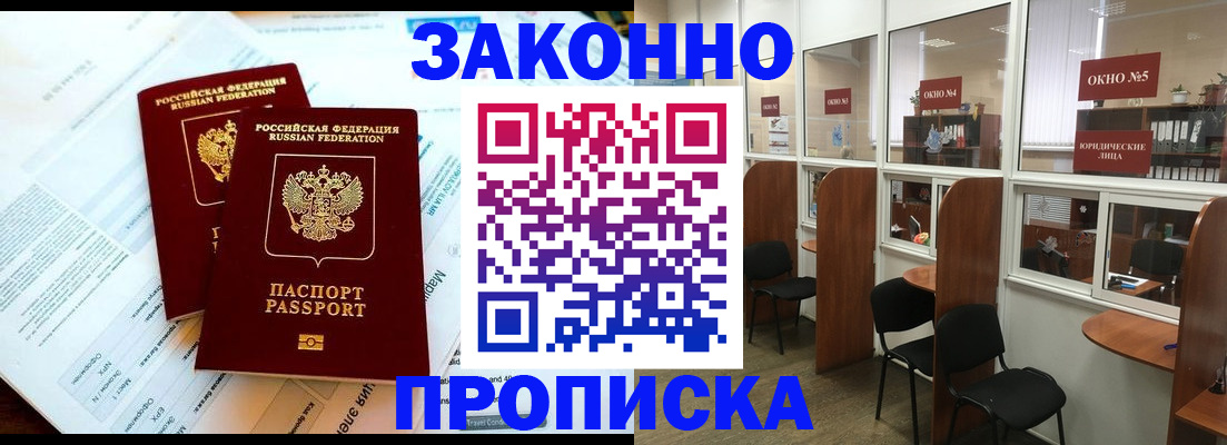 прописка от собственника в Качканаре
