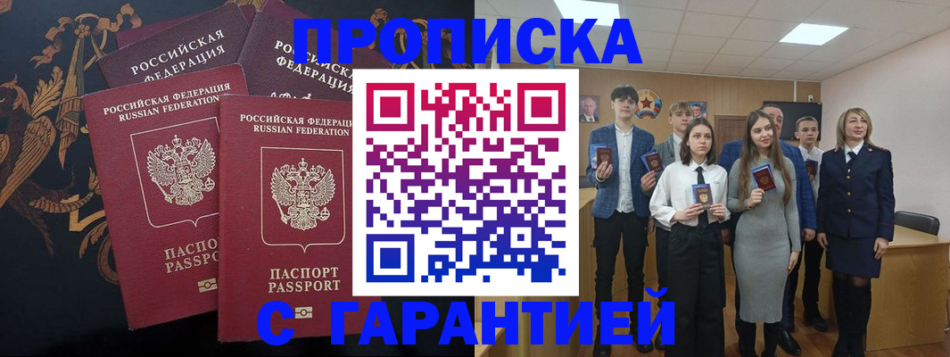 прописка поиск в Качканаре