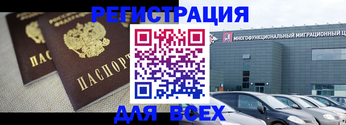 прописка 2025 в Качканаре