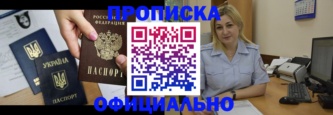 временная регистрация недорого в Качканаре