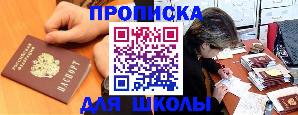временная регистрация для всех в Качканаре