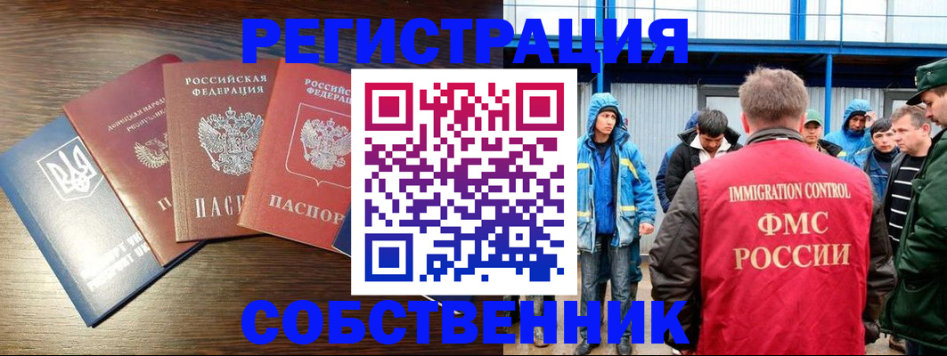 временная регистрация для всех в Качканаре