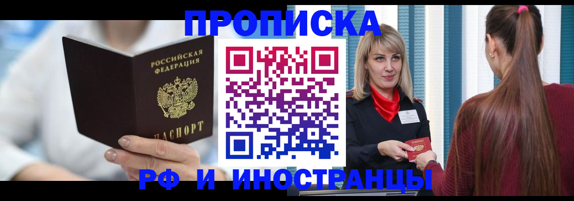 купить прописку в Качканаре