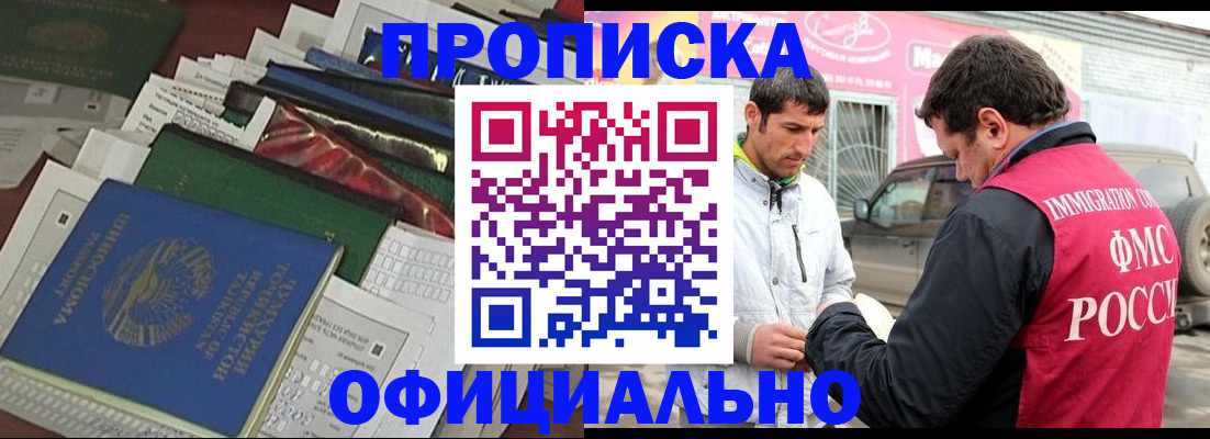 прописка для школы в Качканаре