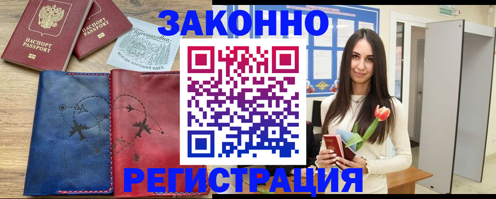 временная регистрация в квартире в Качканаре